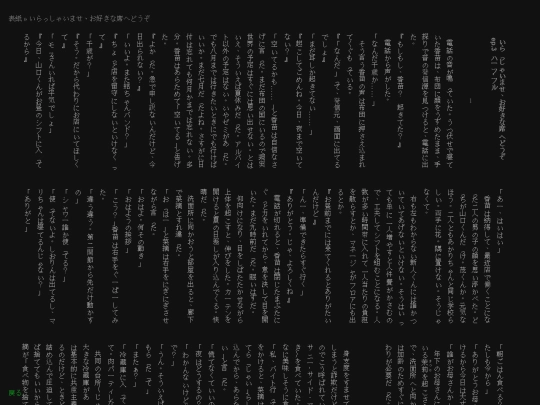 yokan/eschalot/03 screenshot