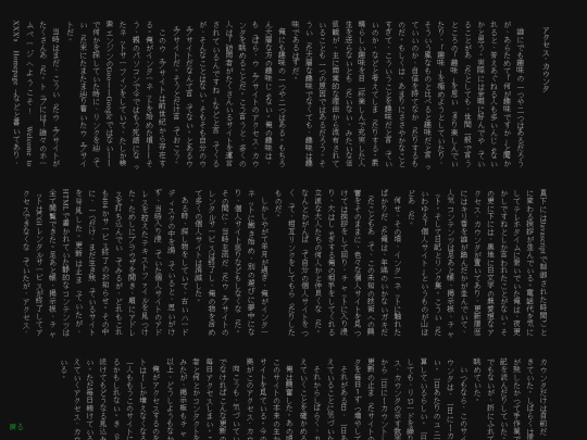 yokan/text/access_counter screenshot