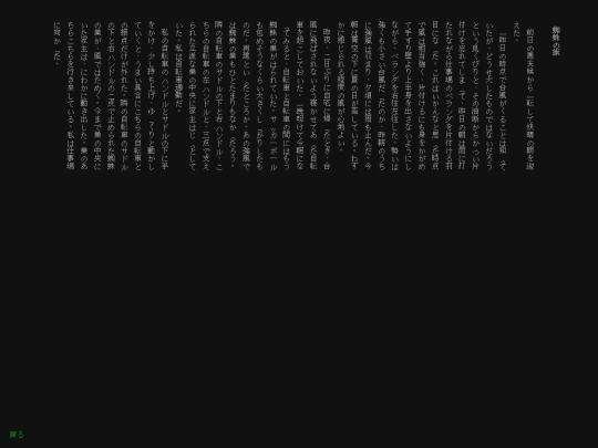 yokan/text/kumohata screenshot