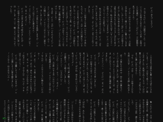 yokan/text/pierre_to_jasmine screenshot