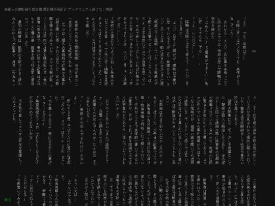 yokan/unblessed-creatures-union/06 screenshot