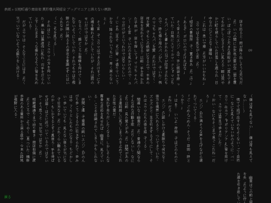 yokan/unblessed-creatures-union/09 screenshot