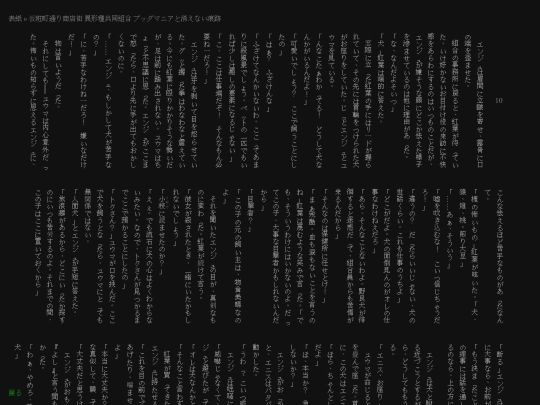yokan/unblessed-creatures-union/10 screenshot