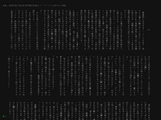yokan/unblessed-creatures-union/11 screenshot
