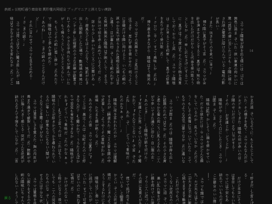 yokan/unblessed-creatures-union/14 screenshot