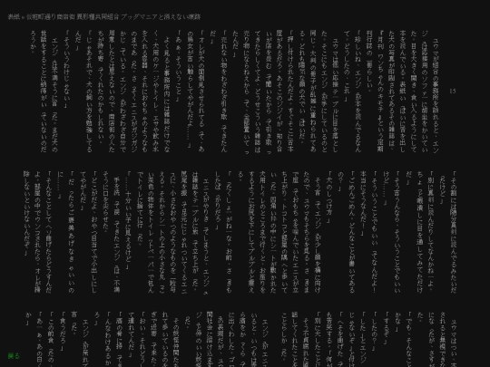 yokan/unblessed-creatures-union/15 screenshot