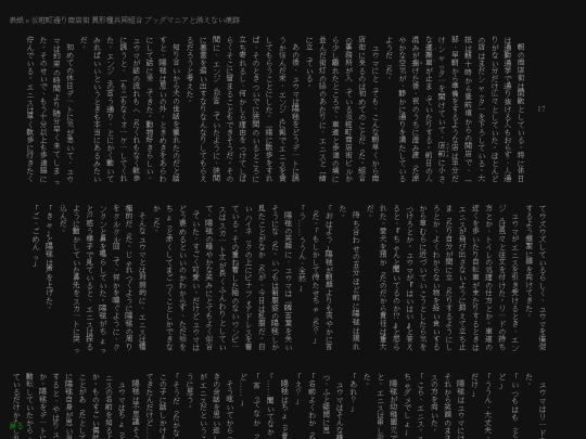 yokan/unblessed-creatures-union/17 screenshot