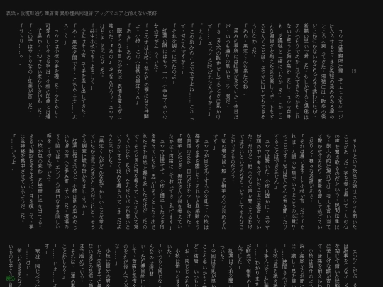 yokan/unblessed-creatures-union/18 screenshot