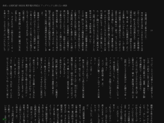 yokan/unblessed-creatures-union/19 screenshot