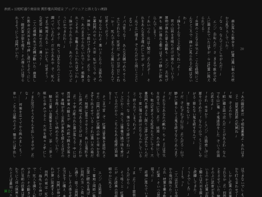 yokan/unblessed-creatures-union/20 screenshot