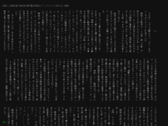 yokan/unblessed-creatures-union/21 screenshot