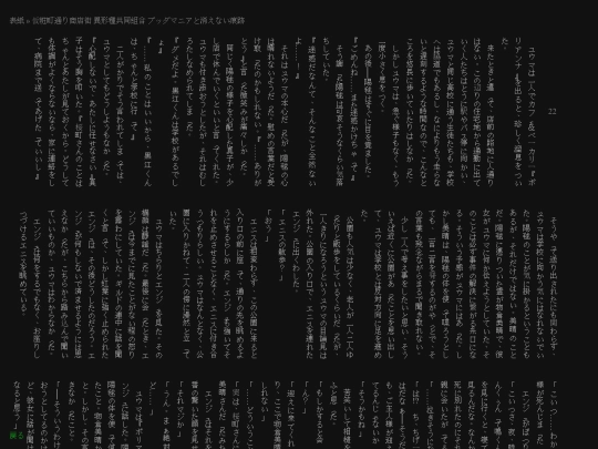yokan/unblessed-creatures-union/22 screenshot