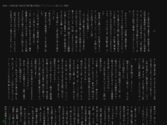 yokan/unblessed-creatures-union/23 screenshot