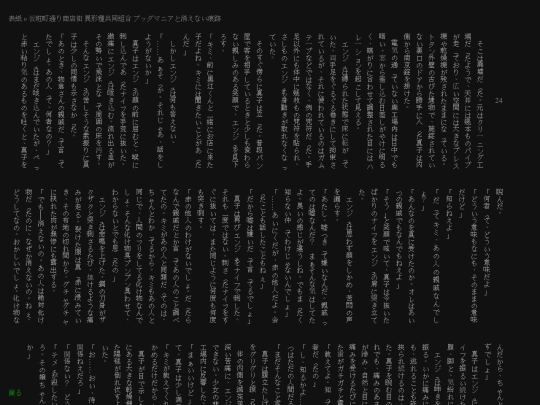 yokan/unblessed-creatures-union/24 screenshot