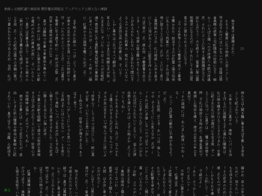 yokan/unblessed-creatures-union/25 screenshot