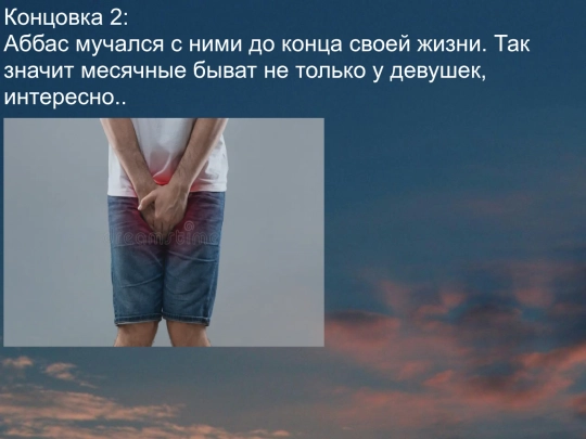 ending2 screenshot