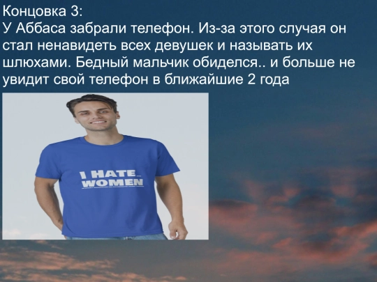 ending3 screenshot