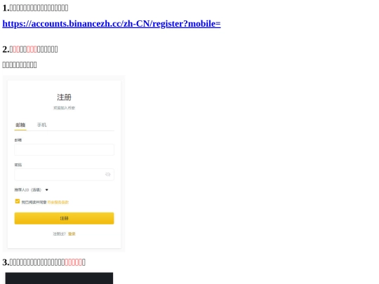 binance screenshot