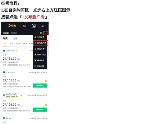 sell screenshot