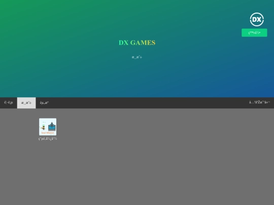 DXGAME screenshot