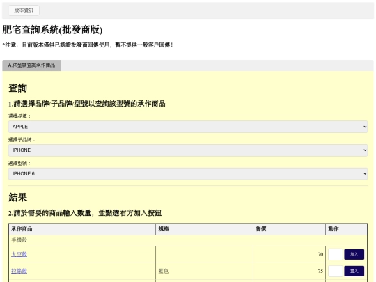 index screenshot