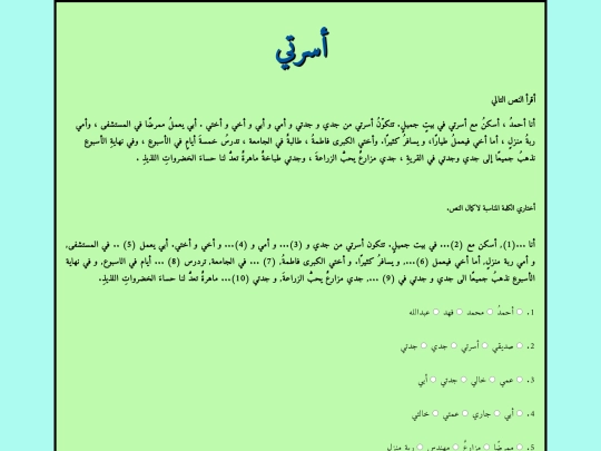 Reading-Arabic-Family screenshot