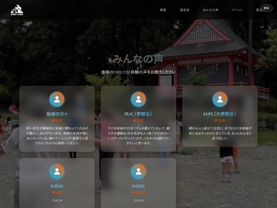 voice screenshot