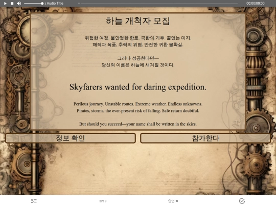 skylane screenshot