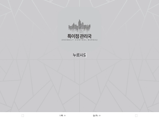 spco screenshot
