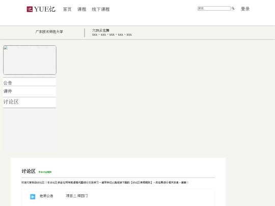 HTML/云龙舞讨论区 screenshot