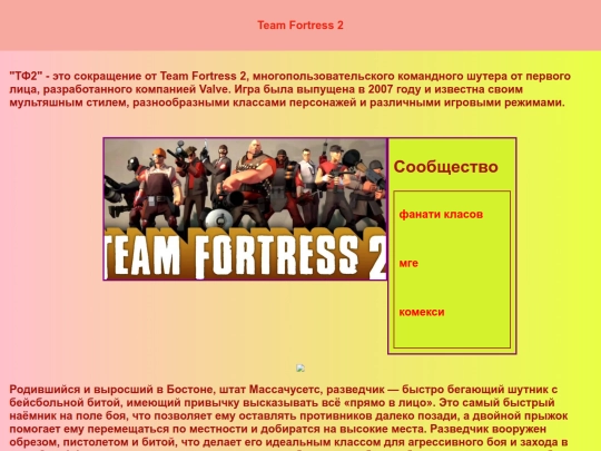 web12/Danya_N screenshot