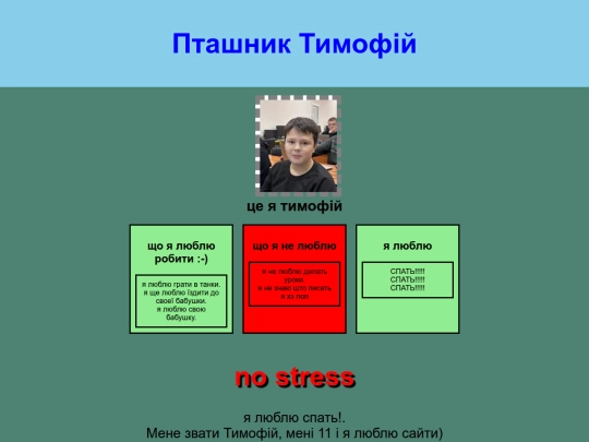 web12/Tymofii screenshot