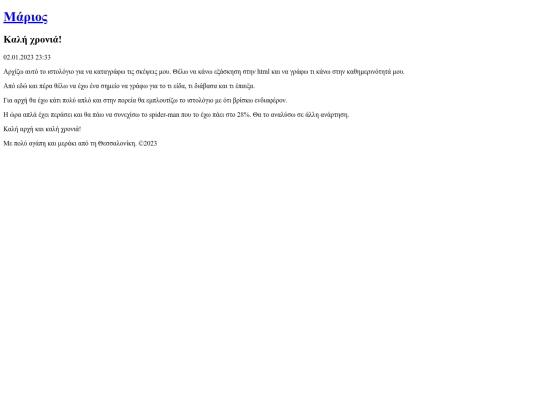 20230102 screenshot