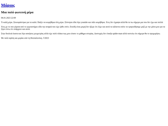 20230106 screenshot