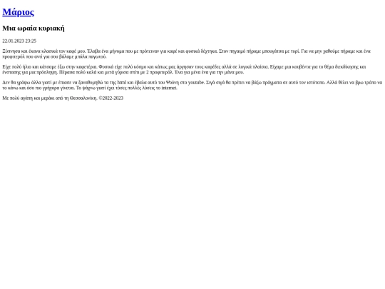 20230122 screenshot
