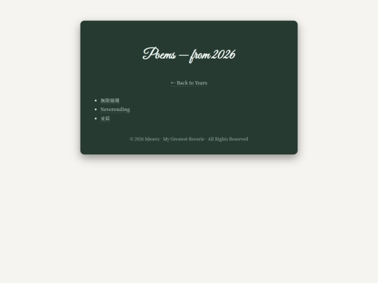 poems-2026 screenshot