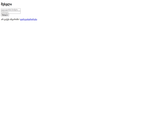 login screenshot