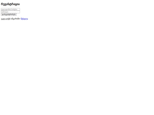 register screenshot