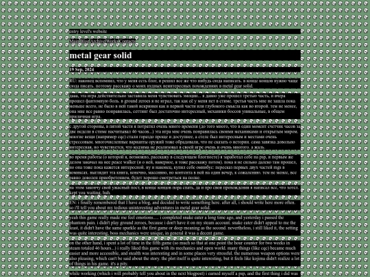 posts/2024-09-19-metal-gear-solid screenshot