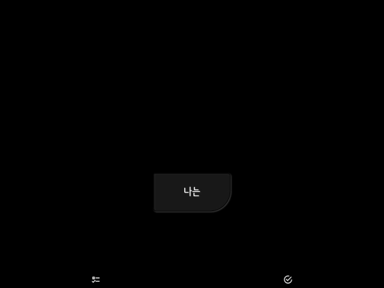 beginning screenshot