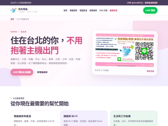 taipei screenshot