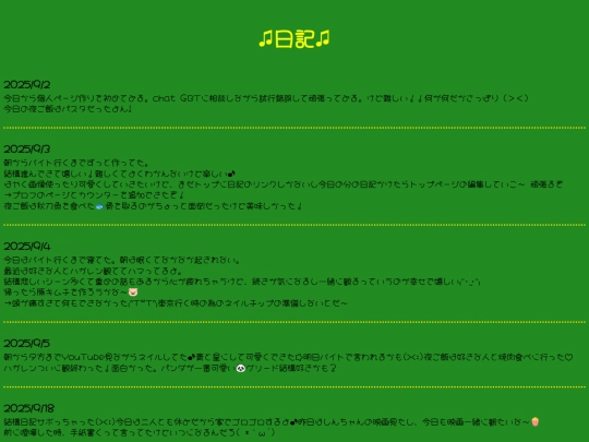 diary screenshot