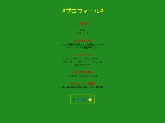 profile screenshot