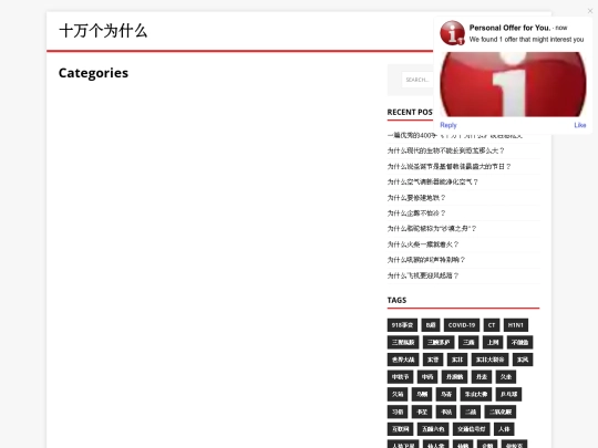 categories screenshot