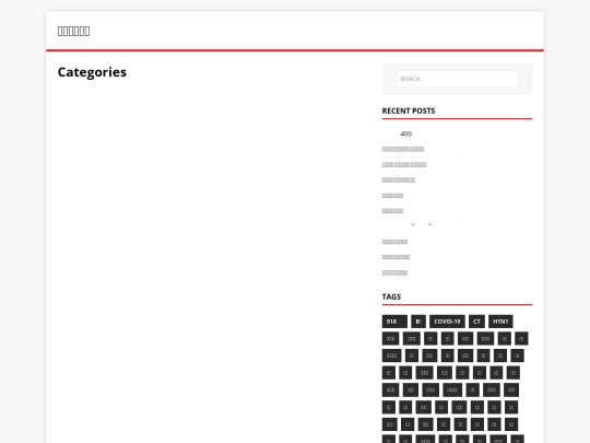 categories/page/1 screenshot