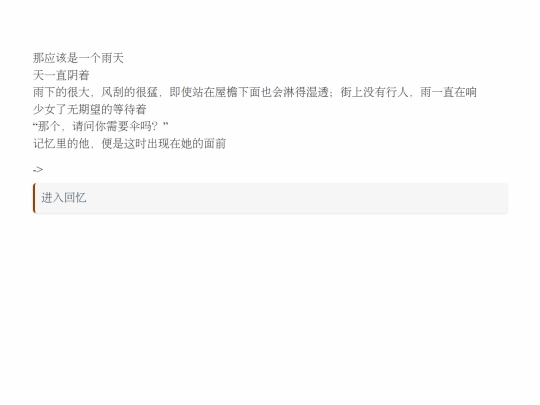 不应有事件录 screenshot