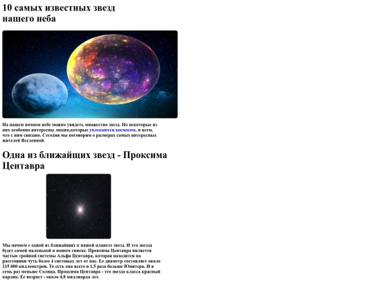 Макет screenshot