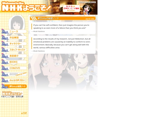 misaki screenshot