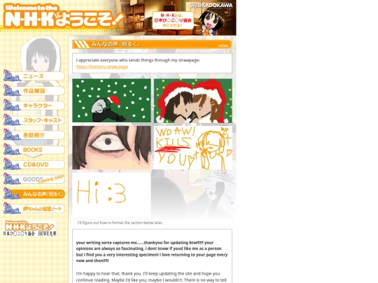 voice screenshot
