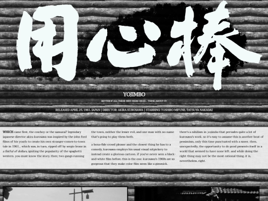 movieshrines/yojimbo screenshot